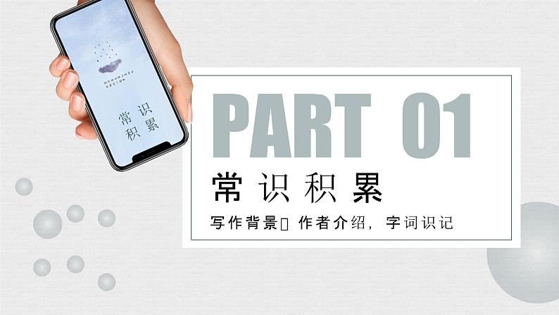 第13课《叶圣陶先生二三事》课件+素材05
