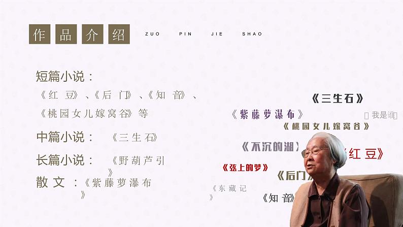 (部编七下)紫藤萝瀑布第8页