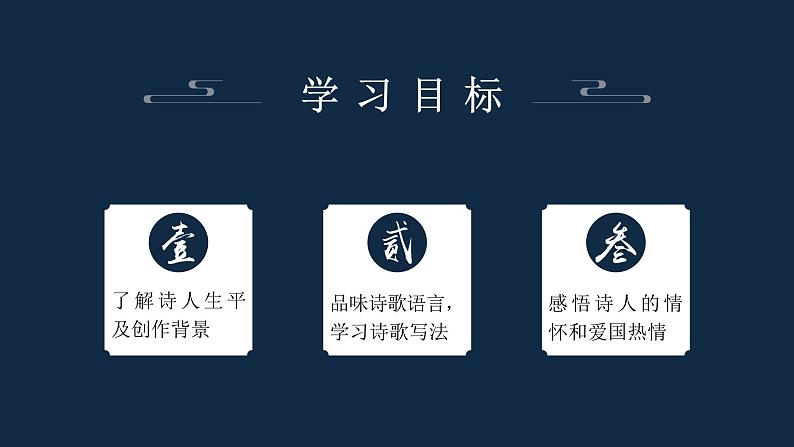 （部编七下）己亥杂诗其五第2页