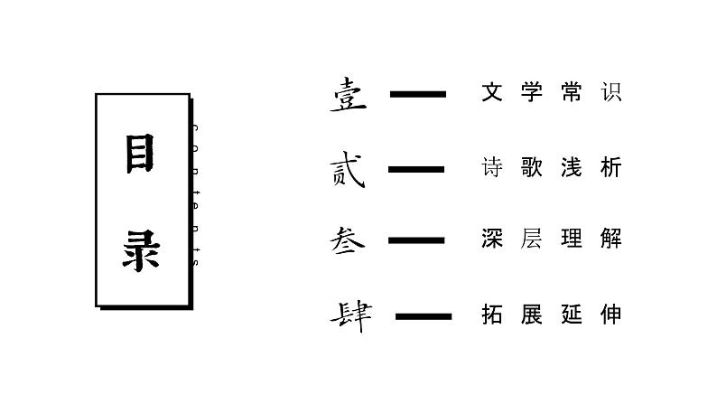 （部编七下）己亥杂诗其五第3页