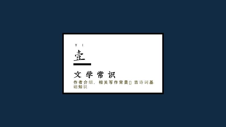 （部编七下）己亥杂诗其五第4页