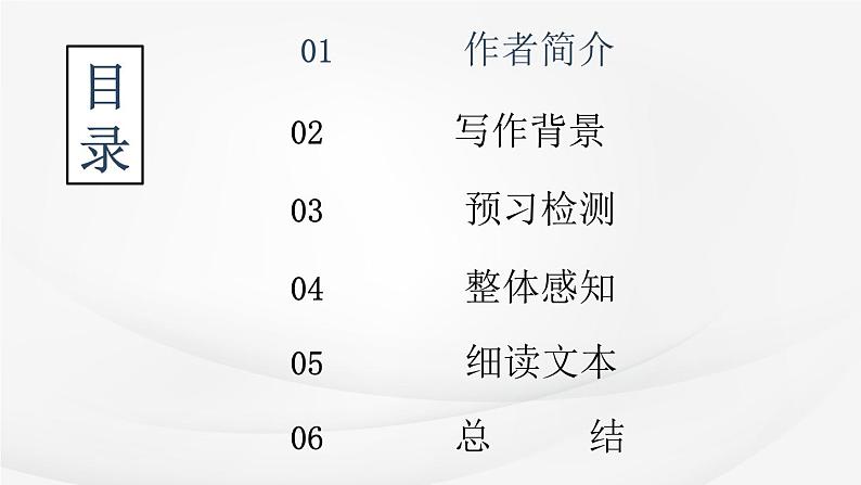 部编版七年级下册《邓稼先》课件第3页