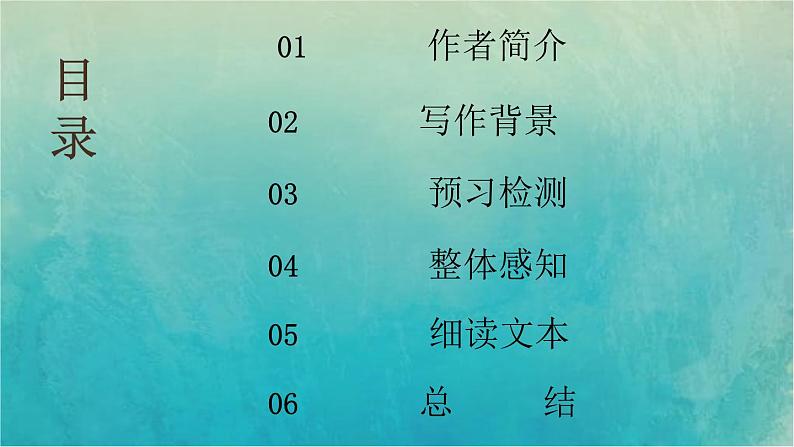 部编版七年级下册《说和做——记闻一多先生言行片段》课件第4页