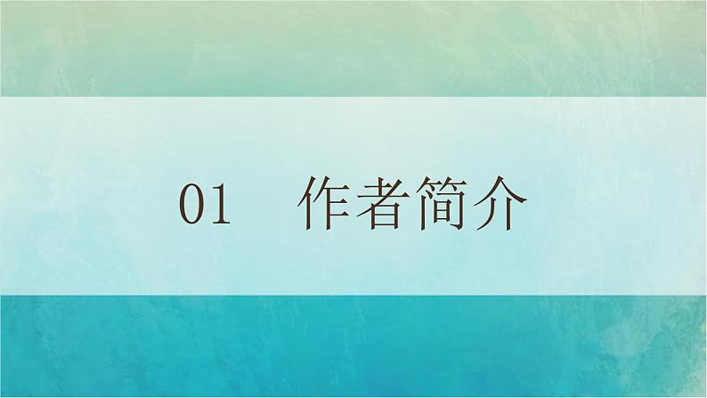 部编版七年级下册《说和做——记闻一多先生言行片段》课件第5页