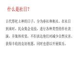 部编版八年级下册《社戏》课件
