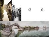 部编版八年级下册《社戏》课件