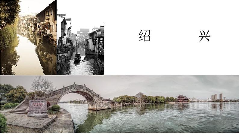 部编版八年级下册《社戏》课件第3页