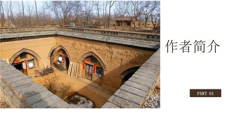 部编版八年级下册《回延安》课件第4页