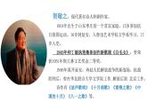 部编版八年级下册《回延安》课件