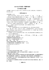 江苏省徐州市2022-2023学年七年级上学期期末语文试题(含答案)
