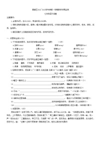 陕西省咸阳市秦都区2022-2023学年七年级上学期期末考试语文试题(含答案)