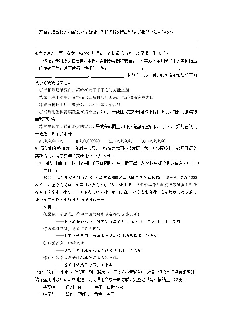 河南省南阳市淅川县2022-2023学年九年级上学期期末语文试题(含答案)02