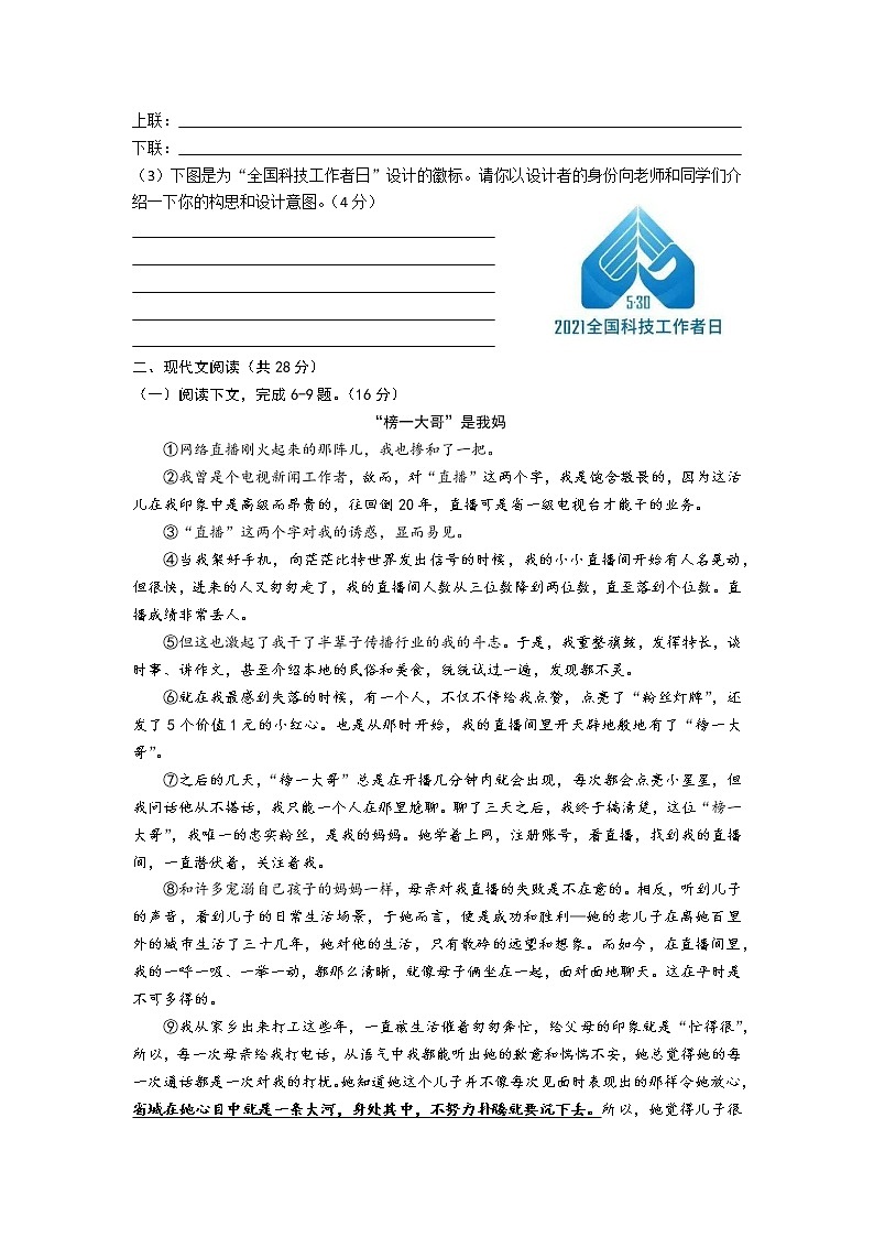 河南省南阳市淅川县2022-2023学年九年级上学期期末语文试题(含答案)03