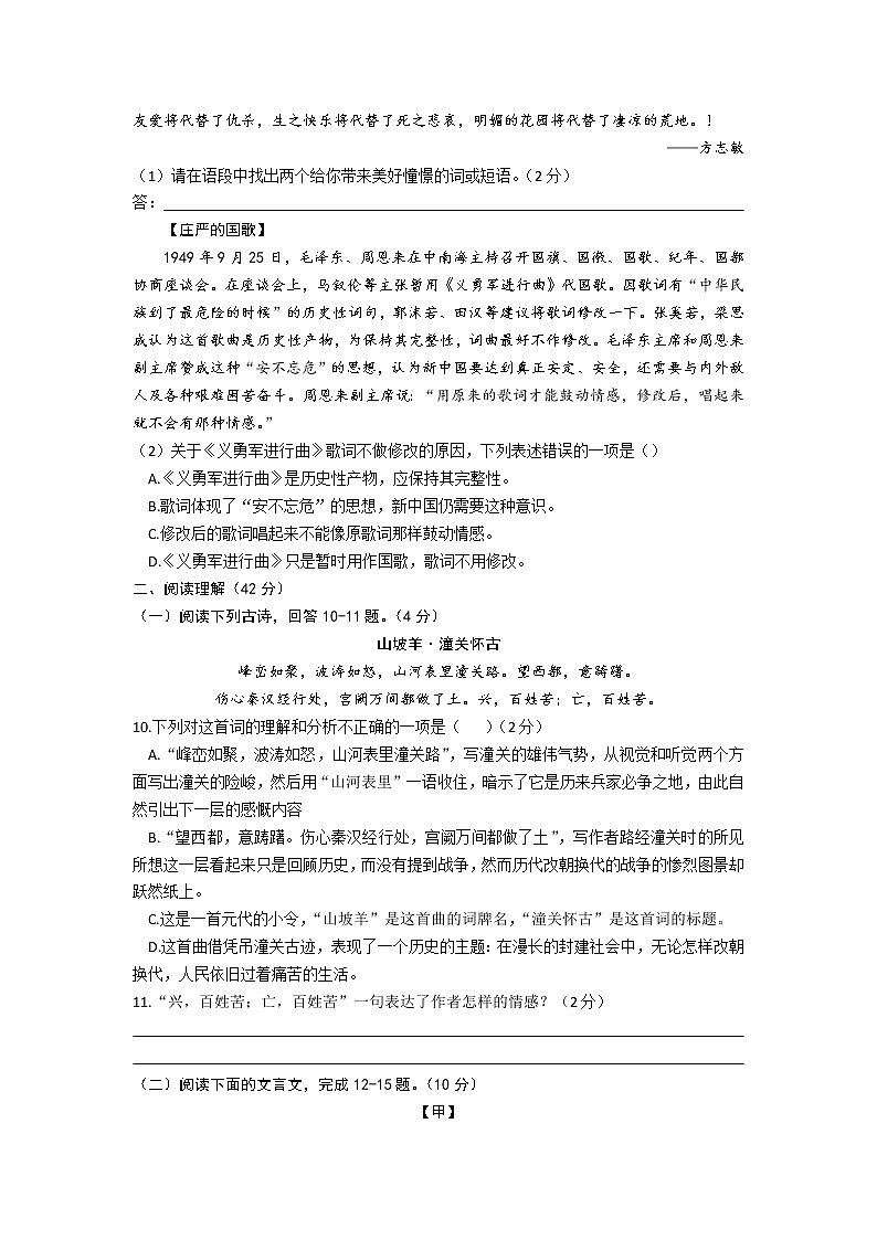 湖南省衡阳市衡南县2022-2023学年九年级上学期期末语文试题(含答案)第3页