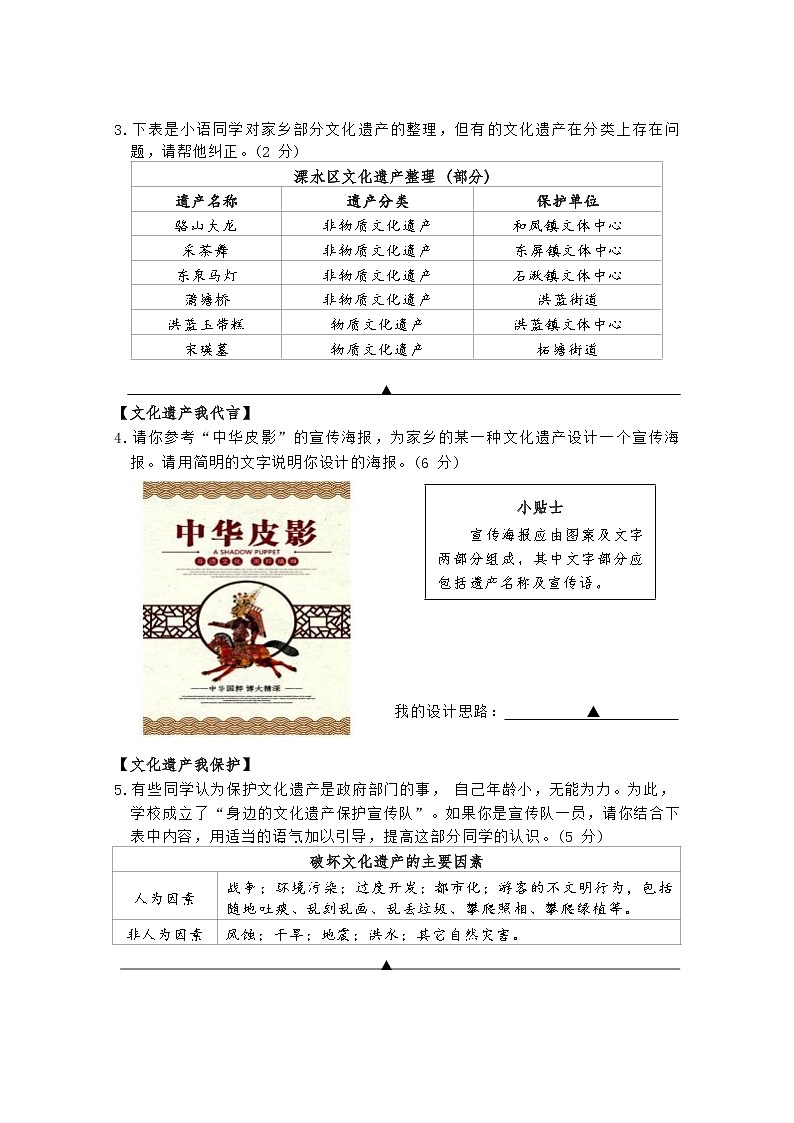 江苏省南京市溧水区2022-2023学年八年级上学期期末语文试题第2页