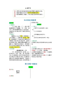 语文15 诫子书精品测试题