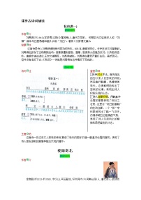 人教部编版本课综合与测试优秀课时作业