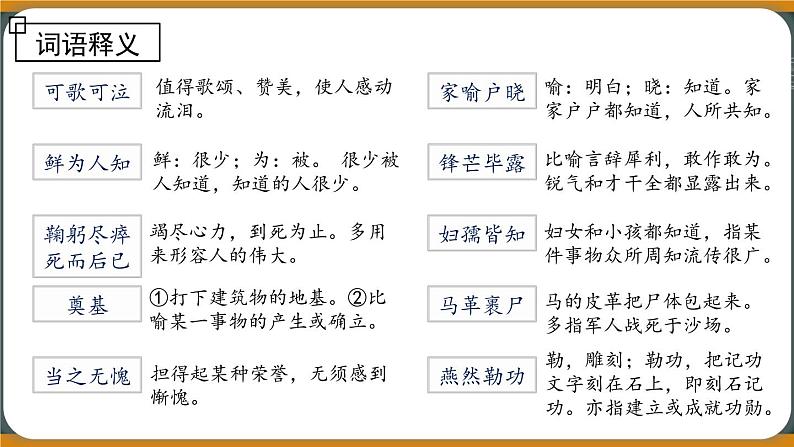 1《邓稼先》课件第2页