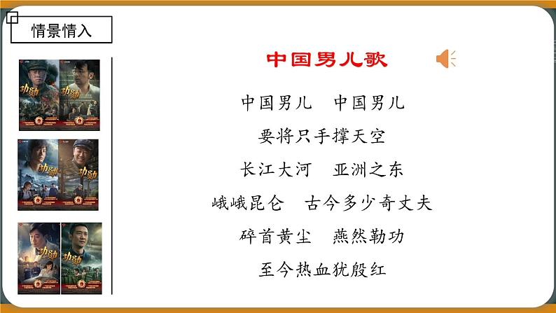 1《邓稼先》课件第4页
