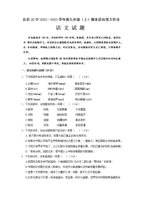 四川省自贡市第二十八中学2022-2023学年七年级上学期期末适应性考试语文试题