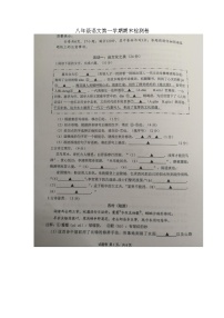 浙江省嘉兴市南湖区2022-2023学年八年级上学期期末语文试题
