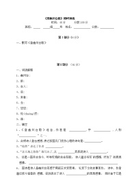语文人教部编版登幽州台歌复习练习题