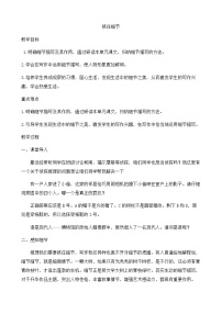 初中语文人教部编版七年级下册写作 抓住细节教学设计