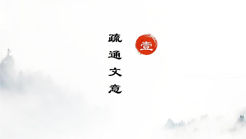部编七下第4课《孙权劝学》课件第7页