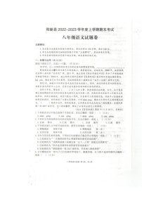 湖北省黄石市阳新县2022—2023学年八年级上学期期末考试语文试题卷