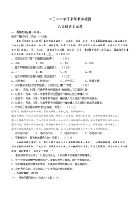 江西省吉安市遂川县2022-2023学年八年级上学期期末语文试题