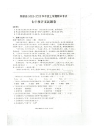 湖北省黄石市阳新县2022-2023学年七年级上学期期末考试语文试卷