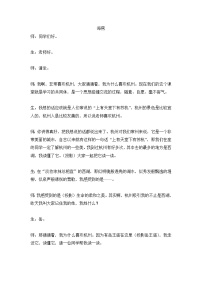 初中语文人教部编版九年级下册4 海燕教案