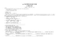 广西壮族自治区玉林地区2022-2023学年七年级上学期期末考试语文试题