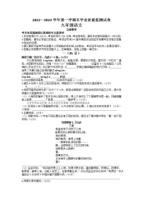江苏省南通市海安市2022-2023学年九年级下学期期末考试语文试题