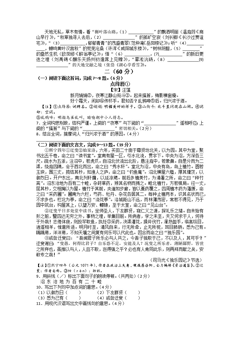 江苏省南通市海安市2022-2023学年九年级下学期期末考试语文试题第2页