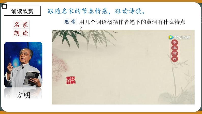 《黄河颂》课件第6页