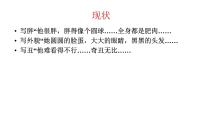 如何刻画人物-细节描写   课件  2023年中考语文一轮复习