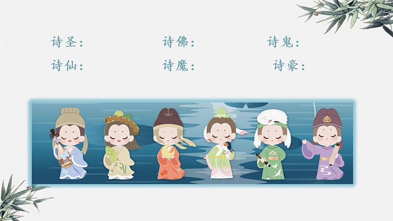 诗歌题材类别及应用   课件  2023年中考语文二轮复习第7页