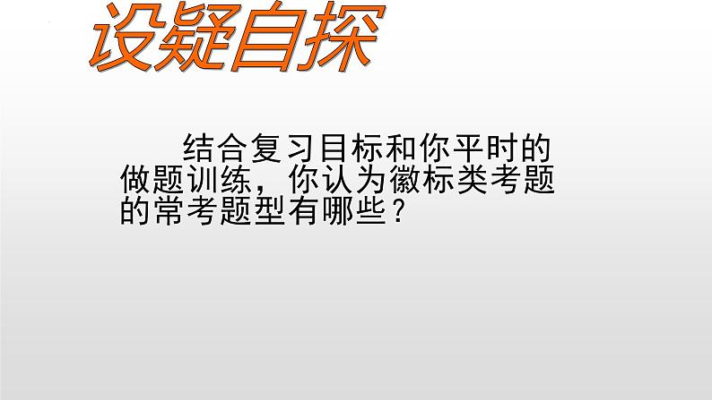 中考语文二轮专题复习：图文转换专题复习课件PPT第8页
