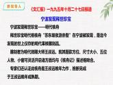 第11课《核舟记》精讲课件 八年级下册语文 2022-2023学年人教部编版