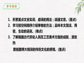 第11课《核舟记》精讲课件 八年级下册语文 2022-2023学年人教部编版