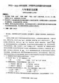 江苏省连云港市2022-2023学年八年级上学期期末考试语文试题