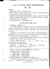 江苏省苏州市2022-2023学年七年级上学期期末语文试题