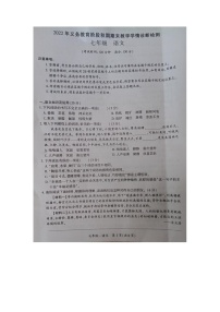 四川省宜宾市兴文县2022-2023学年七年级上学期期末学情诊断检测语文试题