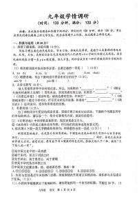 河南省实验中学2022-2023学年九年级上学期期末语文试题