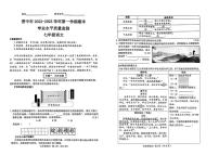 山西省晋中市2022-2023学年七年级上学期期末考试语文试题