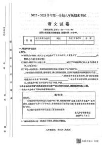 山西省太原市2022-2023学年八年级上学期期末语文试题