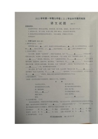 江苏省江阴市2022—2023学年九年级上学期学业水平期末检测语文试题