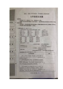 陕西省西安市2022-2023学年九年级上学期期末考试语文试题