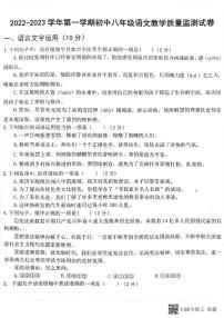 江西省赣州市2022-2023学年八年级上学期期末语文试题